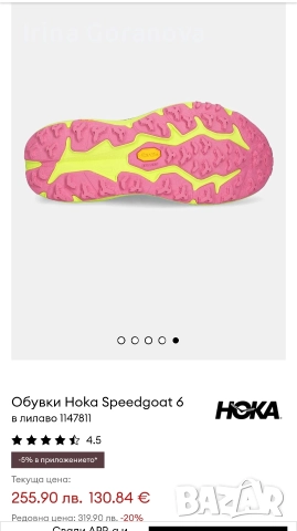 дамски маратонки НОКА свежи и одобни, снимка 4 - Маратонки - 52925619