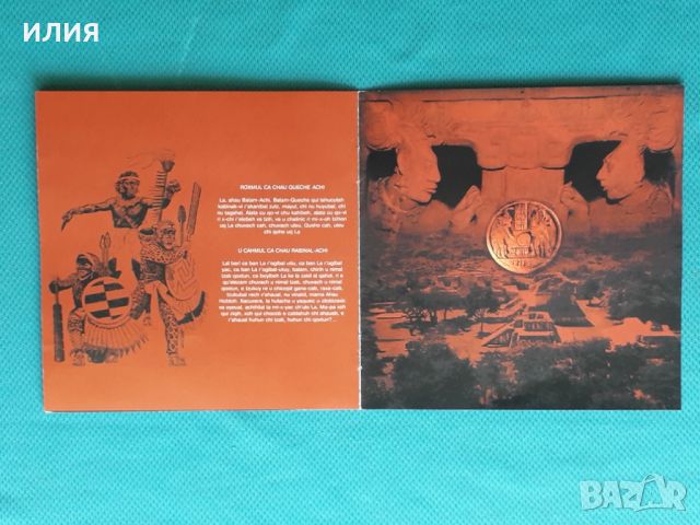 Raxa – 2007 - Rabinal Achi (Black Metal,Doom Metal), снимка 4 - CD дискове - 45405400