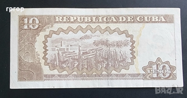 Куба . 10 ,20 и 50 песо. 3  бройки., снимка 6 - Нумизматика и бонистика - 49445203
