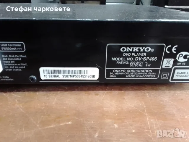 DVD player Onkyo, снимка 5 - MP3 и MP4 плеъри - 47722955