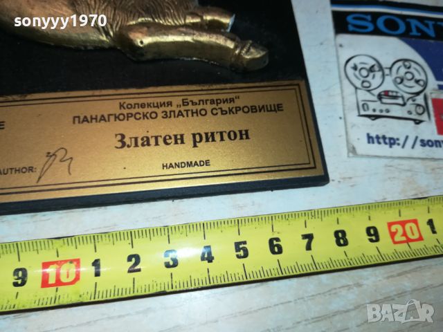 SOLD OUT-златен ритон 2507240956, снимка 5 - Антикварни и старинни предмети - 46690084