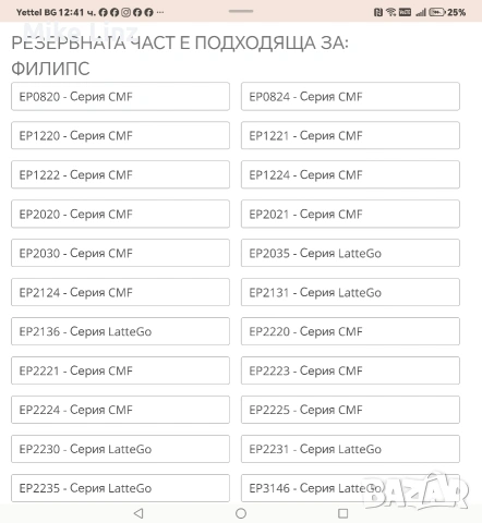 Philips EP3246 Capuchino , снимка 12 - Кафемашини - 53085585