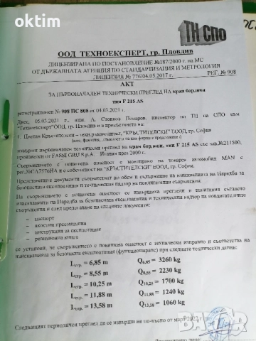 Продавам кран за камион вдига на 4м. 3.5 тона с изрядни документи, снимка 9 - Камиони - 49794559