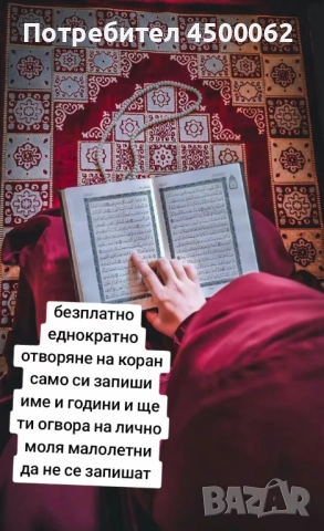 събиране на разделени двойки и семейства , снимка 1