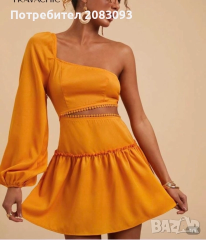 Дамска рокля.