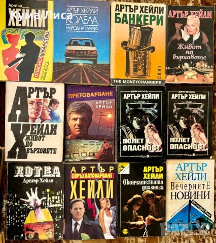 Романи, трилъри, тайни, загадки, конспирация