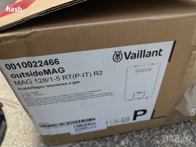 Vaillant Бойлер външен MAG 128/1-5 RT METHANE Outdoor 12 l/min LOW NOx – 0010022465, снимка 15 - Други - 46886954