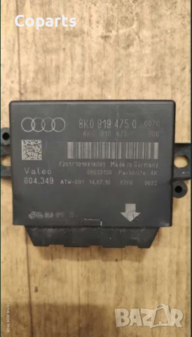 Модул парктроник за Audi A5 Sportback I / 8K0 919 475 Q, снимка 1 - Части - 45058390