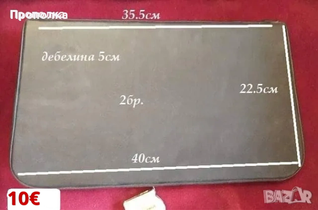 Тапицирани, седалки, облегалки за столове и табуретки , снимка 5 - Други стоки за дома - 48072001