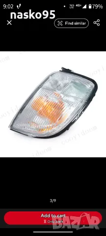 Мигачи за Нисан Навара -комплект, снимка 6 - Аксесоари и консумативи - 50341353