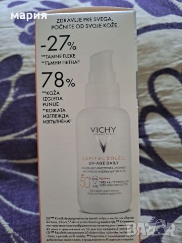 vichy mineral 89  и тониран флуид, снимка 4 - Козметика за лице - 46633914