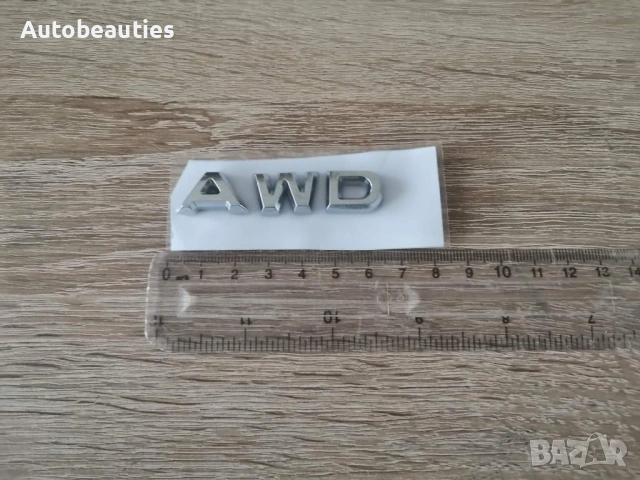 Сребрист надпис Mazda AWD, снимка 6 - Аксесоари и консумативи - 53415852