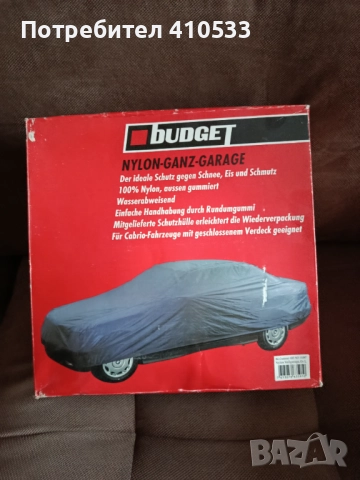 Подарявам платнище за автомобил