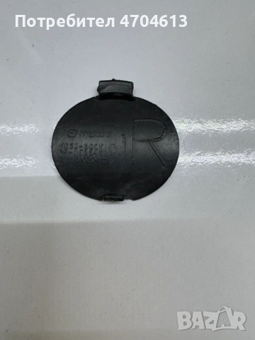 Комплект лява и дясна капачка на задна броня на куката за теглене на Мазда Mazda CX-5 само за 50Eur., снимка 6 - Части - 53117219