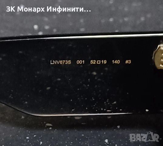 Очила LANVIN LNV673S 001 52□19 140, снимка 5 - Слънчеви и диоптрични очила - 53714837