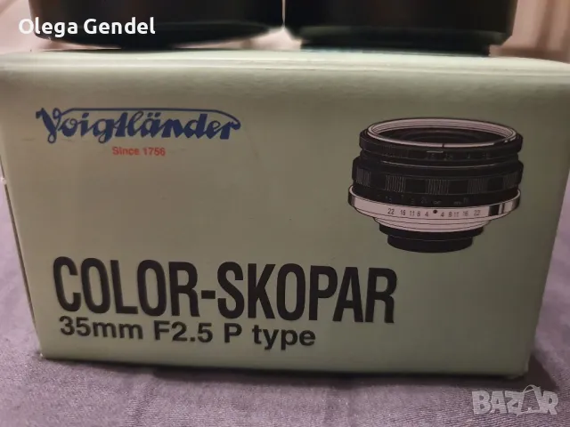 voigtlander color-skopar 35mm f2.5 p type m39, снимка 3 - Обективи и филтри - 48337611