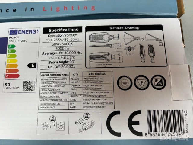 НОВИ! LED Улични Лампи марка Horoz Electric, модел Florida, 50W, снимка 12 - Лед осветление - 53621258