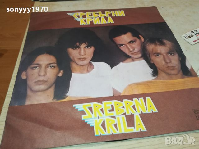 SREBRNA KRILA-ПЛОЧА 1207241504, снимка 3 - Грамофонни плочи - 46559691