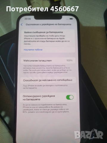 Iphone 12 PRO MAX 256 Gb, снимка 5 - Apple iPhone - 52435537
