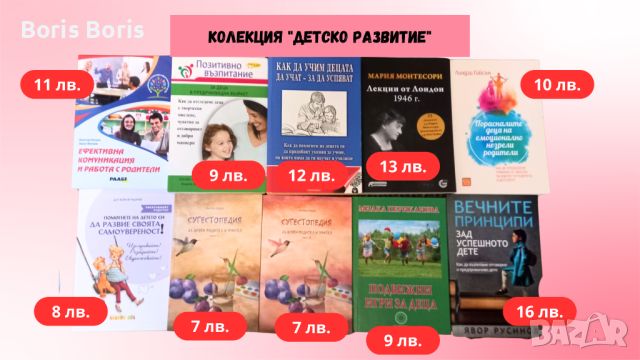 Нови книги - 40% намаление, снимка 6 - Художествена литература - 46226503