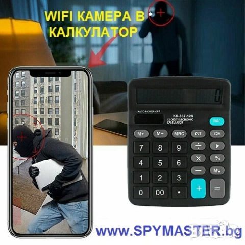 WIFI КАМЕРА в калкулатор, снимка 3 - Друга електроника - 47145392