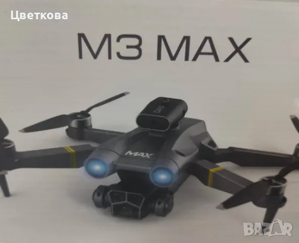 M3 MAX ,drone, снимка 1 - Дронове и аксесоари - 49261436