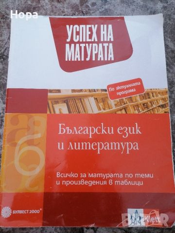 Учебници за 9, 10, 11,12 клас , снимка 7 - Учебници, учебни тетрадки - 37250083