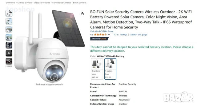 НОВА BOIFUN Соларна безжична охранителна камера за външна употреба - 2K WiFi с батерии..., снимка 2 - Други - 50556167