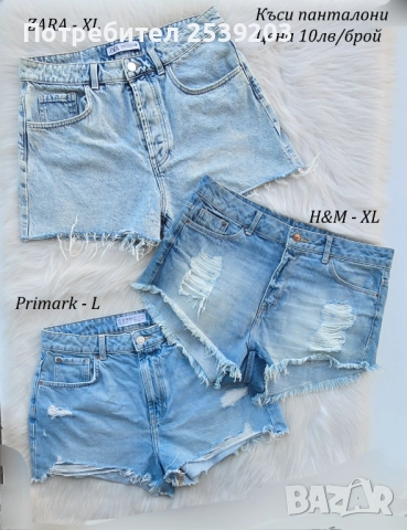 Къси дънкови панталони ZARA H&M размер L-ХL, снимка 2 - Къси панталони и бермуди - 51530299