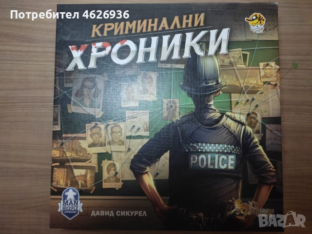 Настолна игра  Криминални Хроники