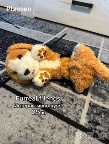 Интерактивни играчки Furreal friends, снимка 4 - Образователни игри - 47901520