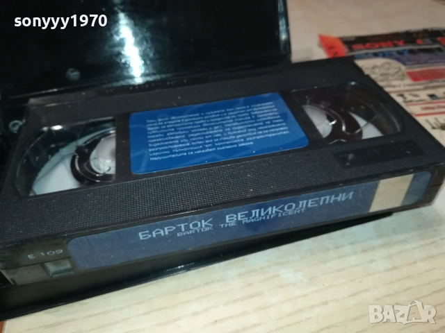 БАРТОК ВЕЛИКОЛЕПНИ-ORIGINAL VHS VIDEO TAPE 2409251015, снимка 12 - Други жанрове - 51817068