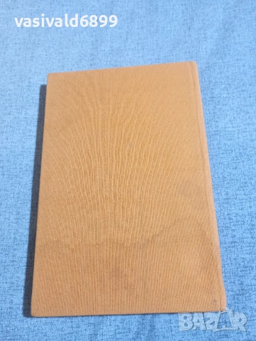 Пеньо Пенев - избрани стихотворения , снимка 3 - Българска литература - 54194924