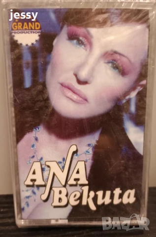 Ana Bekuta - Колекция дискове, снимка 16 - CD дискове - 36419996