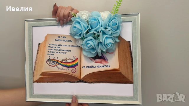 Букет сапунени рози в рамка, 3D  книга,3Д рамка с послание, снимка 5 - Подаръци за жени - 50475923