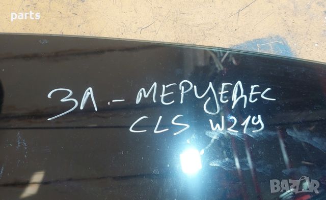 Задно Ляво Стъкло Мерцедес CLS W219, снимка 4 - Части - 46555079