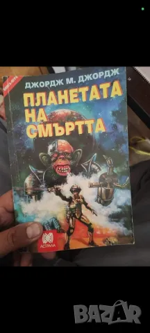 Книги игри , снимка 4 - Художествена литература - 47949176