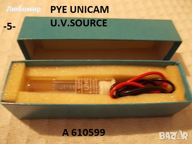 Деутериева лампа разни - списък, снимка 5 - Медицинска апаратура - 51720479