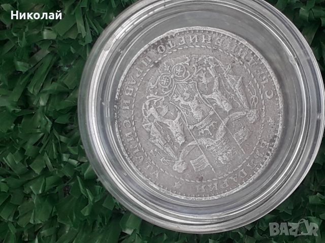рядката царска монета от 1 лев 1941г. , снимка 3 - Нумизматика и бонистика - 46400598