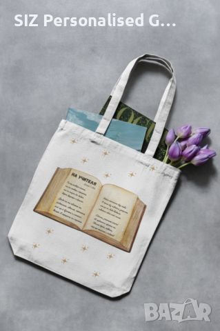 Памучни пазарски чанти с пожелание за подарък за учители за завършване, снимка 2 - Чанти - 45853993