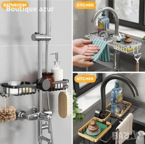 Многофункционален органайзер за мивка и душ от неръждаема стомана, снимка 2 - Други стоки за дома - 45354659