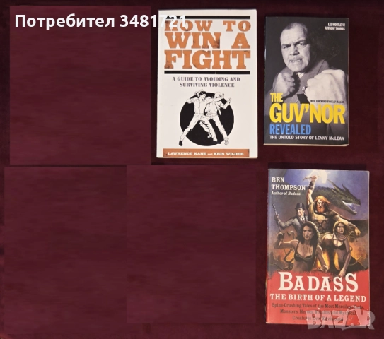 Бойни изкуства, митични воини, самозащита, тренировки [3 книги]