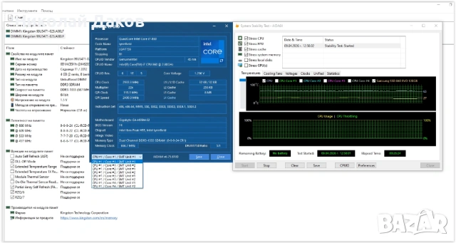 Четириядрен комплект 1156, снимка 17 - Дънни платки - 54146715