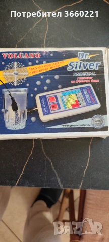 уред за сребърна вода , снимка 2 - Други - 54008503