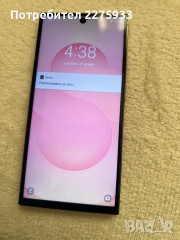 S26 ultra Samsung, снимка 2 - Samsung - 54272844