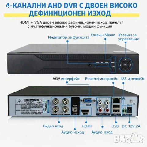 Професионален комплект за сигурност с 4 камери , снимка 6 - Комплекти за видеонаблюдение - 53402876