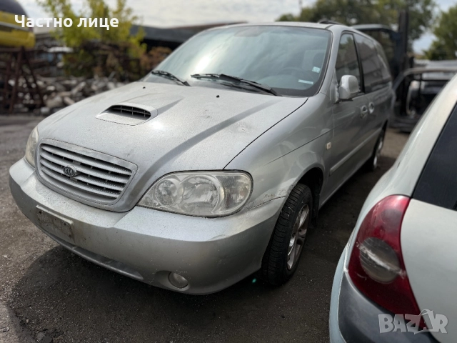  Kia Carnival 2.9 CRDI на части