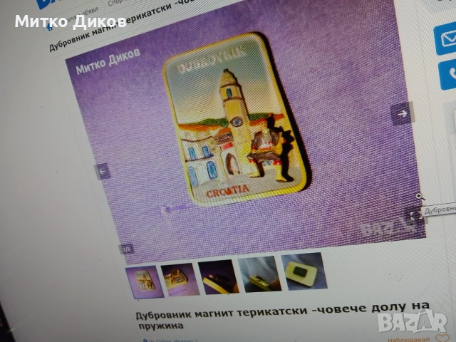 Магнити САЩ,Астана,Англия,Гърция,Япония,Ниагара,,Малта,ДубровникРумън,Португ,Русия,Украйна, снимка 8 - Колекции - 54075841