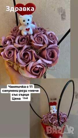 Кутия/букет  със сатенени/сапунени рози , снимка 2 - Романтични подаръци - 48670994