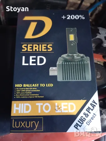 Led крушки D2S